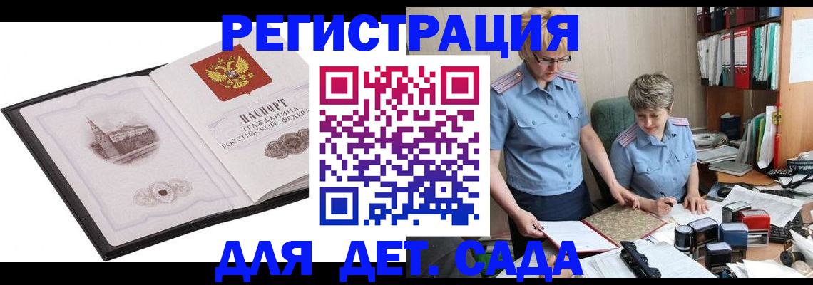 прописка гарантия в Пушкино
