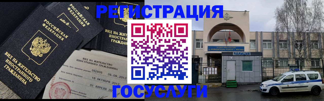 временная регистрация 2025 в Пушкино