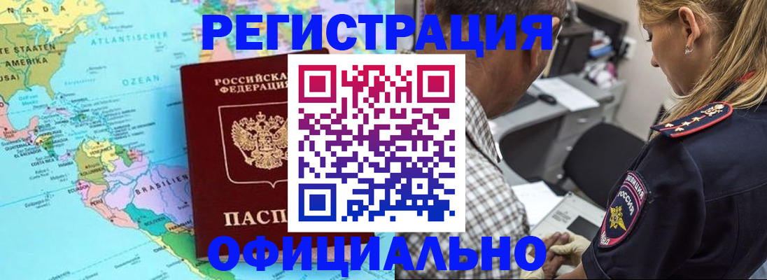 временная регистрация в квартире в Пушкино